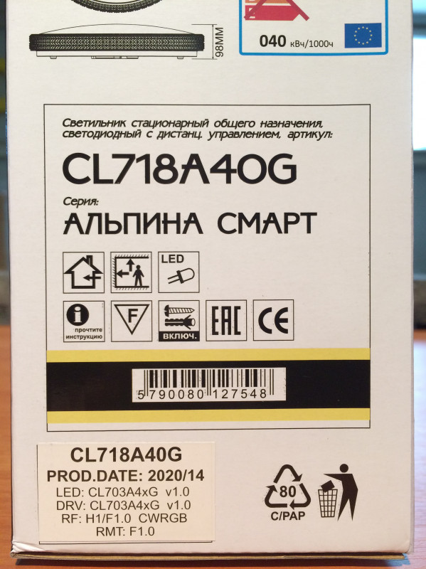 Накладной светильник Citilux CL718A40G