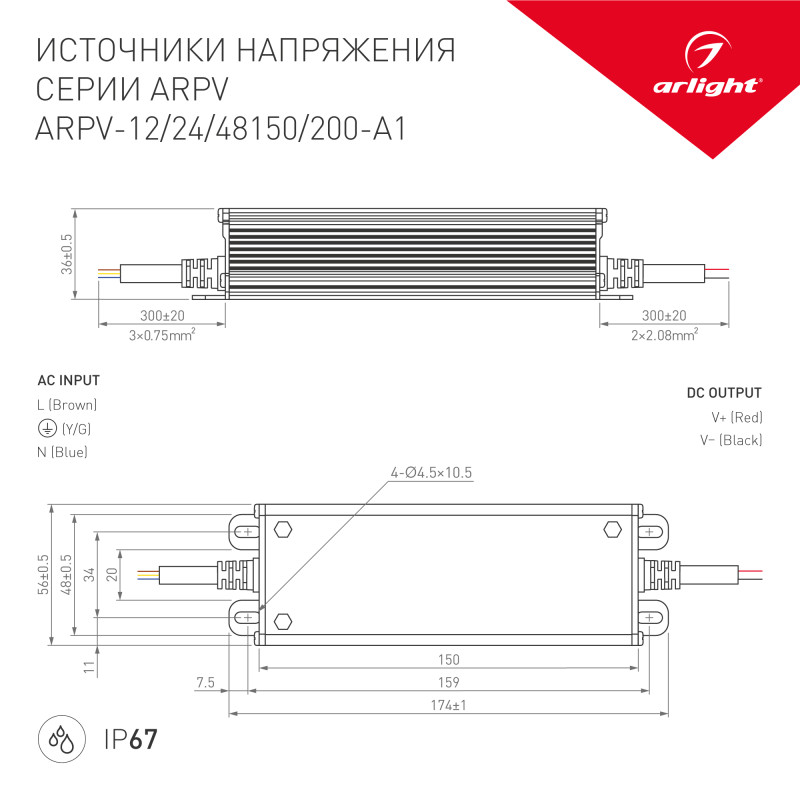 Блок питания Arlight 034209