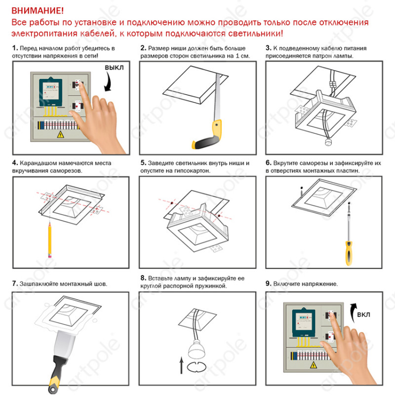 Встраиваемый светильник Artpole SGS7