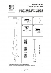 Подвесной светильник Lightstar 817017