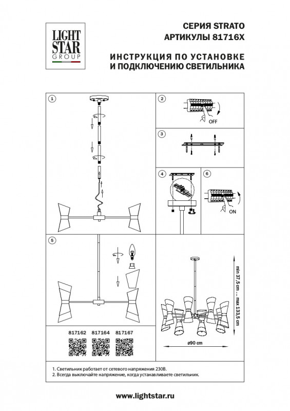 Люстра на штанге Lightstar 817164