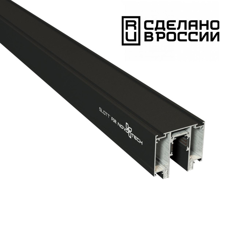 Шинопровод Novotech 135129