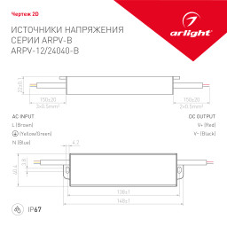 Блок питания для светодиодной ленты Arlight 020417