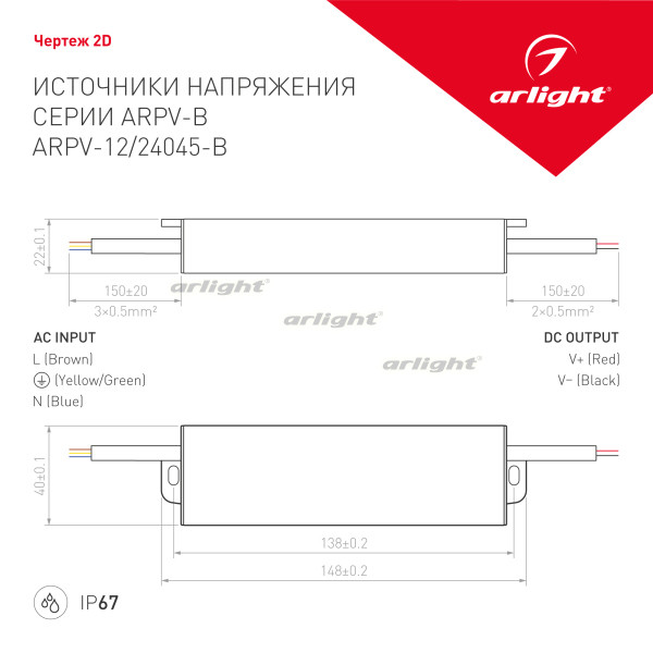 Блок питания для светодиодной ленты Arlight 021965