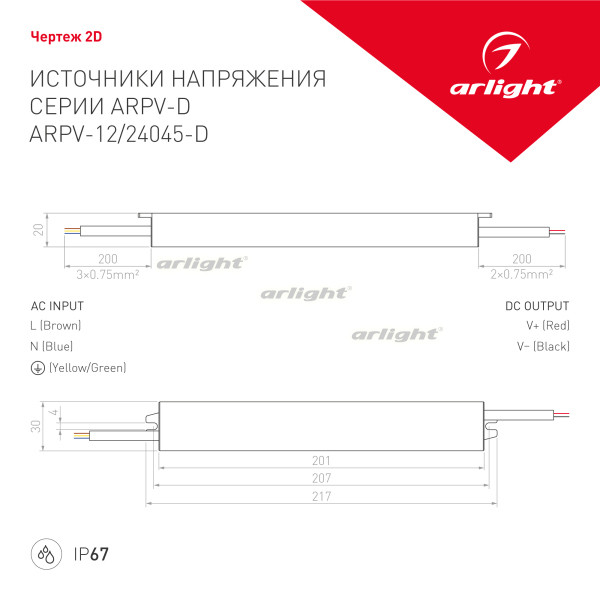 Блок питания для светодиодной ленты Arlight 022696