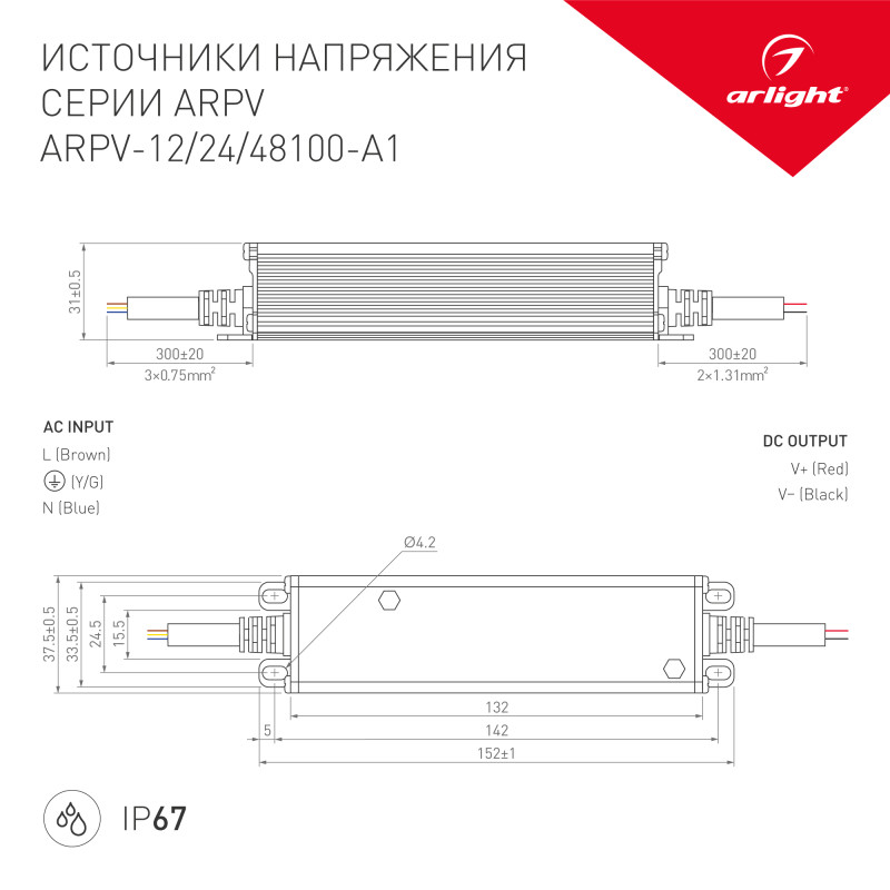 Блок питания для светодиодной ленты Arlight 033093