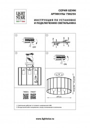 Люстра на штанге Lightstar 798251