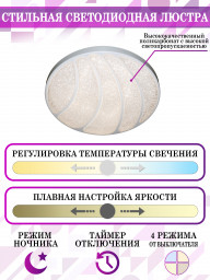 Накладной светильник Natali Kovaltseva LED LAMPS 81106