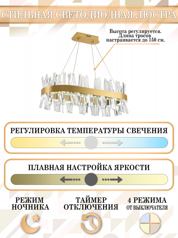 Подвесная люстра Natali Kovaltseva LED LAMPS 81250