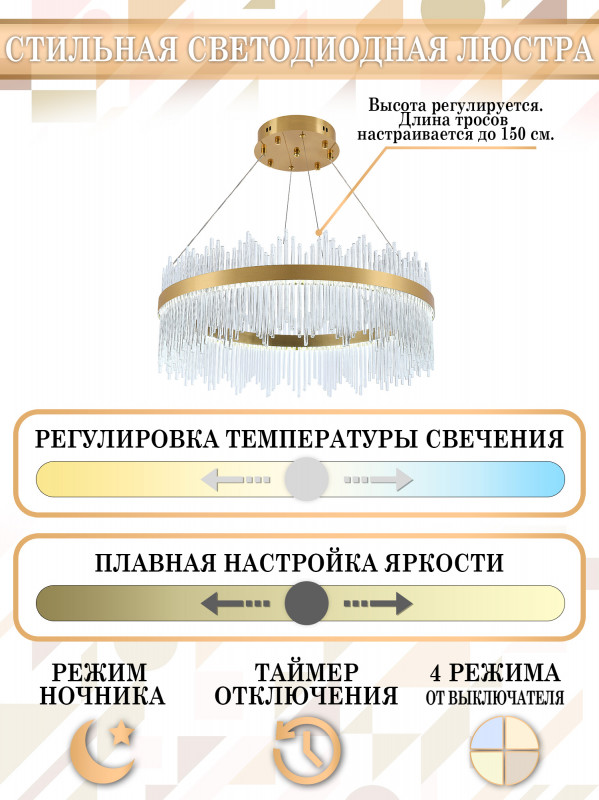 Подвесная люстра Natali Kovaltseva LED LAMPS 81262