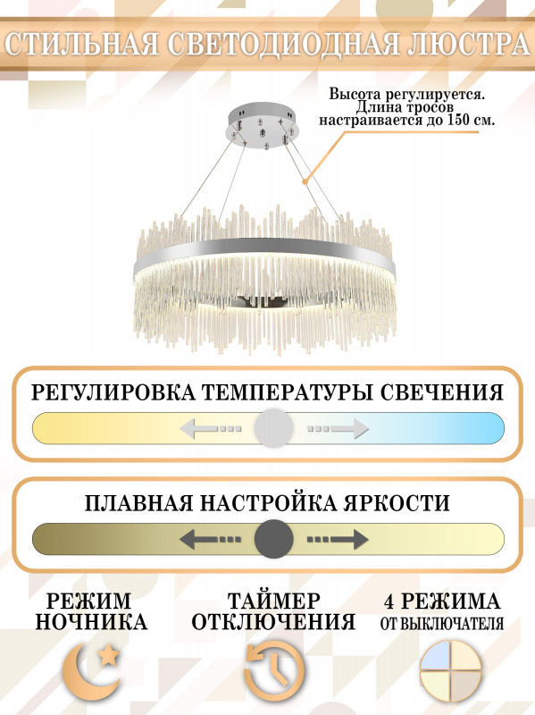 Подвесная люстра Natali Kovaltseva LED LAMPS 81263