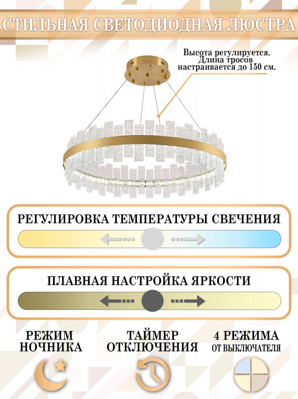 Подвесная люстра Natali Kovaltseva LED LAMPS 81268