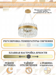 Подвесная люстра Natali Kovaltseva LED LAMPS 81270