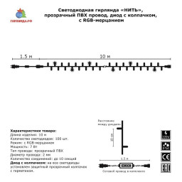 Светодиодная нить Гирлянда.рф G05-1977