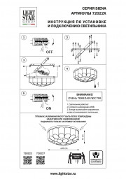 Накладная люстра Lightstar 720227
