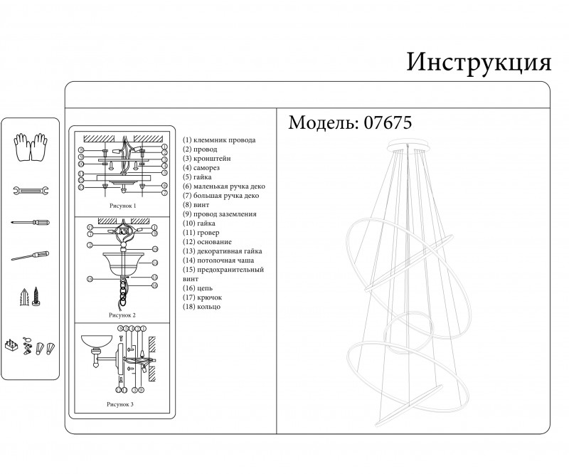 Каскадная люстра Kink Light 07675,02