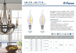 Светодиодная лампа Feron 25959
