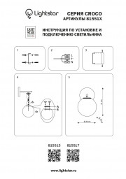 Бра Lightstar 815517