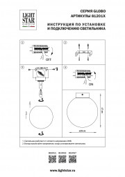 Накладной светильник Lightstar 812011