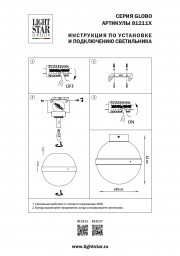 Накладной светильник Lightstar 812117