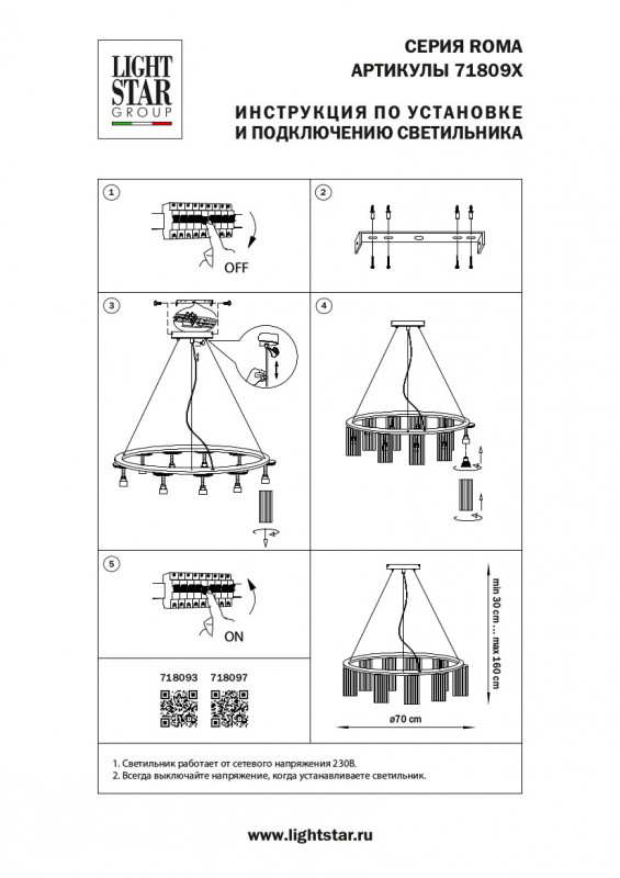 Подвесная люстра Lightstar 718093