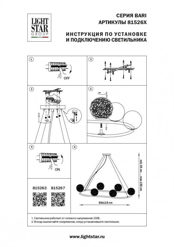 Подвесная люстра Lightstar 815263