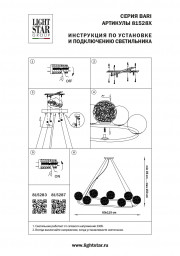 Подвесная люстра Lightstar 815287