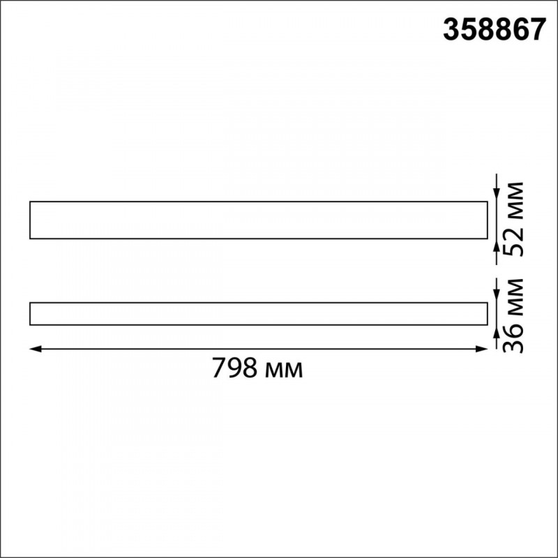 Линейный светильник Novotech 358867