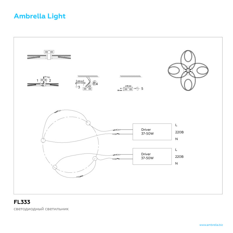 Накладная люстра Ambrella Light FL333