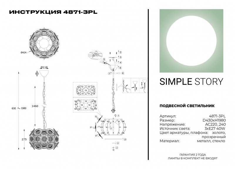 Подвесная люстра Simple Story 4871-3PL