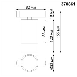 Светильник на шине Novotech 370861