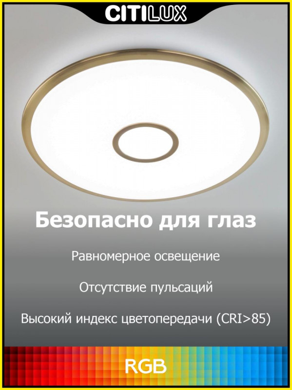 Накладной светильник Citilux CL703A43G