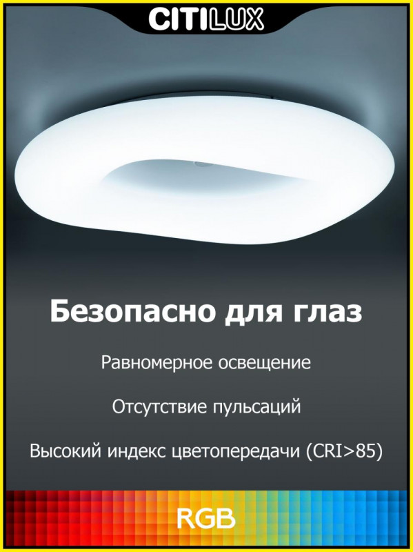 Накладной светильник Citilux CL732A800G