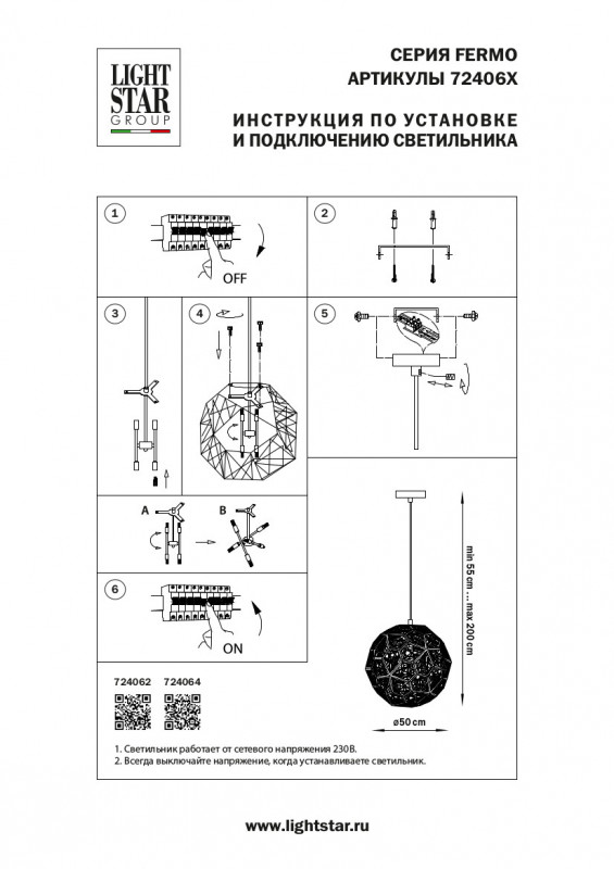 Подвесная люстра Lightstar 724062