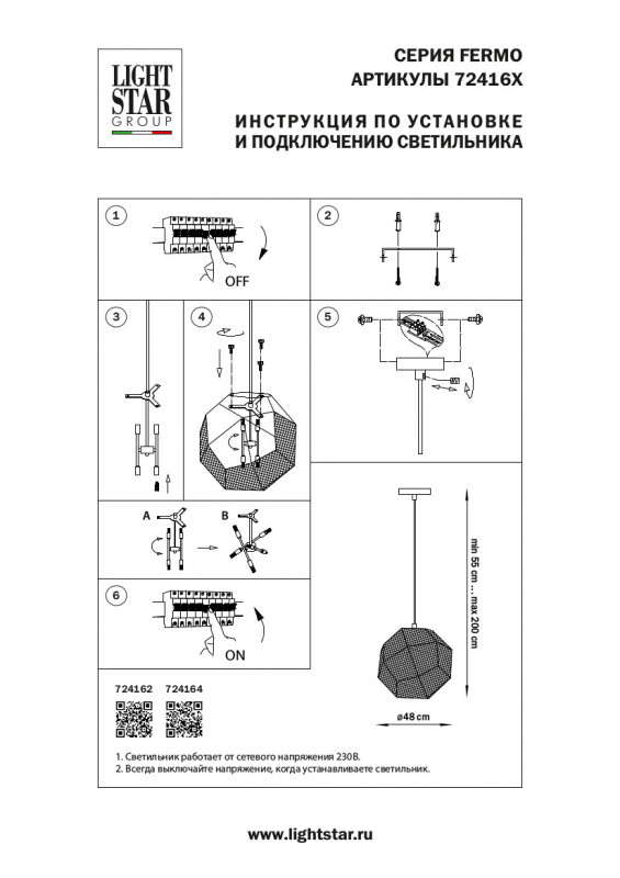 Подвесная люстра Lightstar 724162