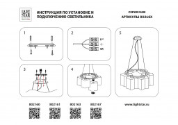 Подвесная люстра Lightstar 802167