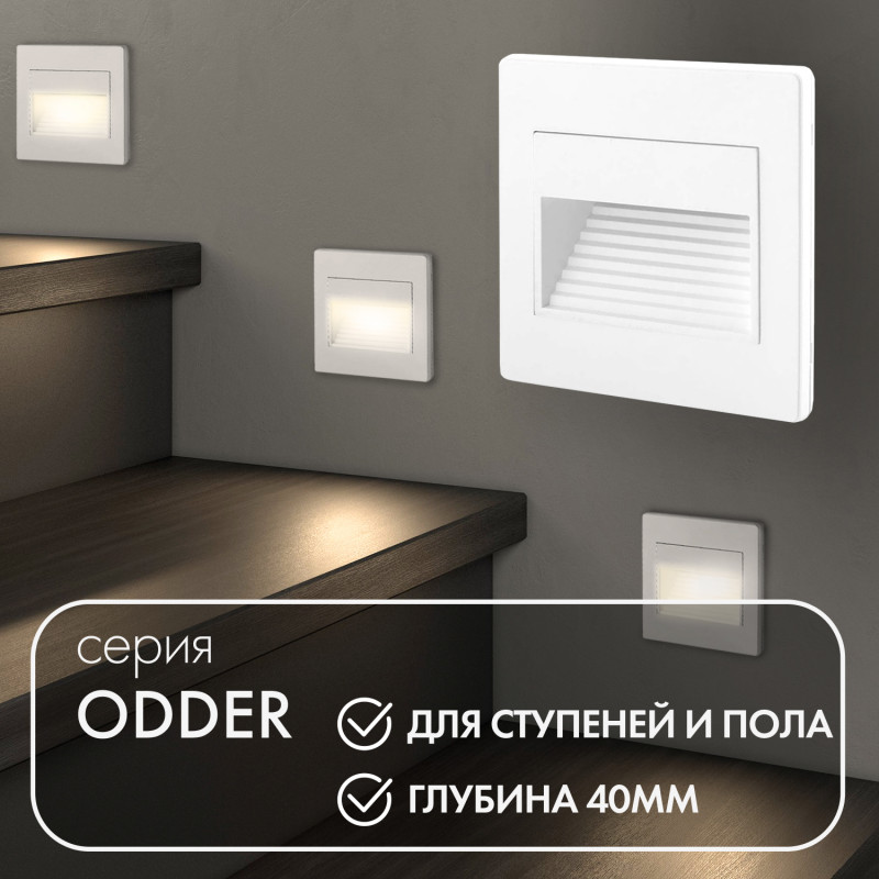 Подсветка ступеней лестницы Denkirs DK3050-WH подсветка для картин st luce sl596 031 01