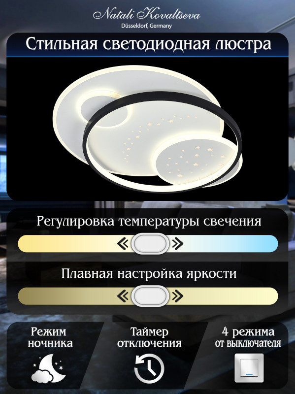 Накладной светильник Natali Kovaltseva INNOVATION STYLE 83117
