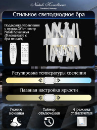 Бра Natali Kovaltseva LED LAMPS 81114/1W