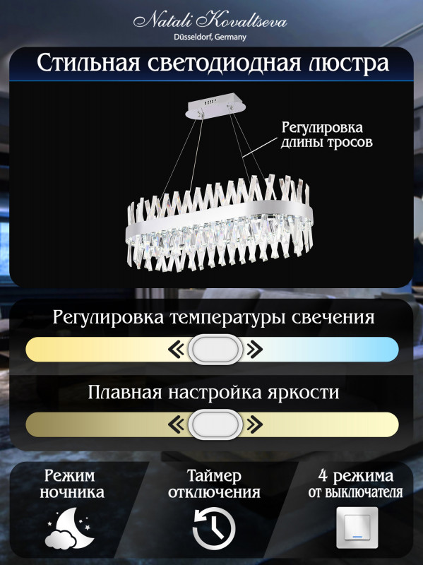 Подвесная люстра Natali Kovaltseva LED LAMPS 81249