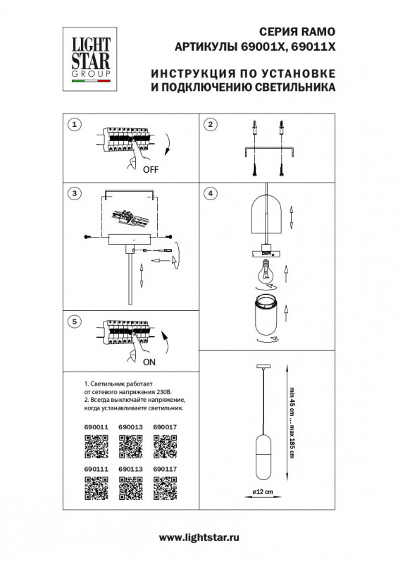 Подвесной светильник Lightstar 690113