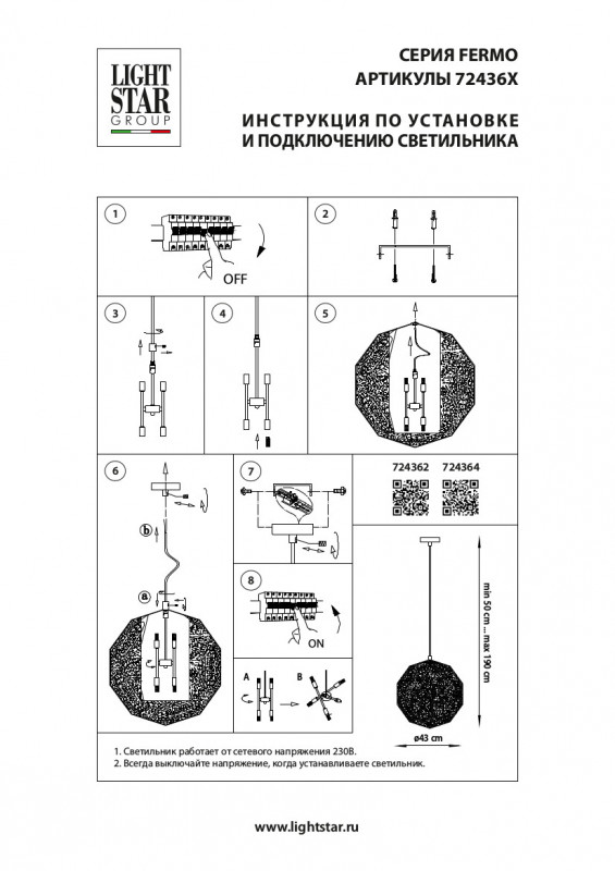 Подвесная люстра Lightstar 724364