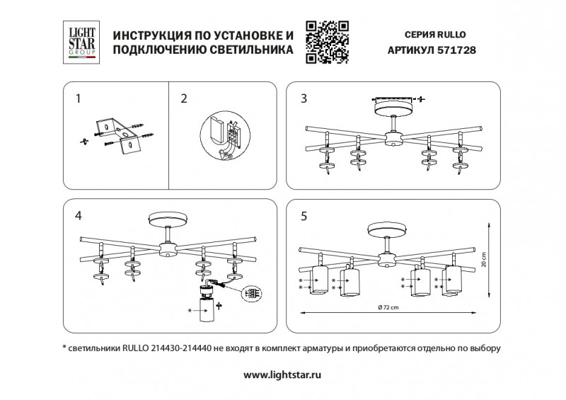 Люстра на штанге Lightstar LR7283648640