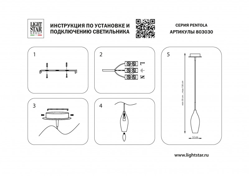 Подвесной светильник Lightstar 803030