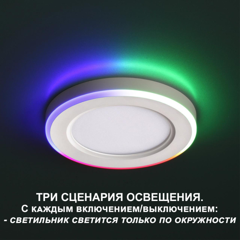 Встраиваемый светильник Novotech 359011