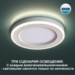 Встраиваемый светильник Novotech 359012