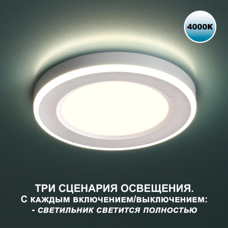 Встраиваемый светильник Novotech 359016