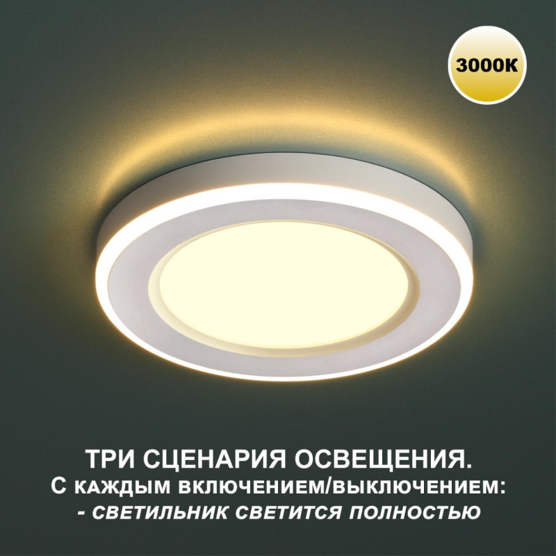 Встраиваемый светильник Novotech 359022