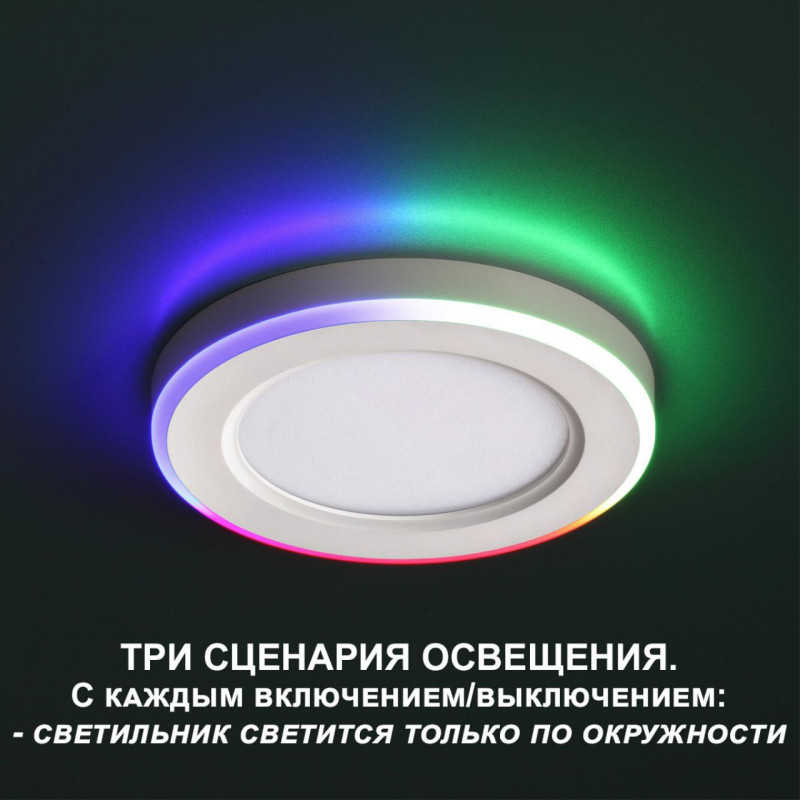 Встраиваемый светильник Novotech 359009