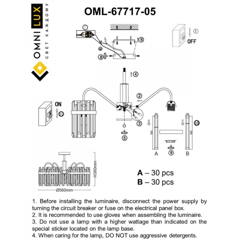 Люстра на штанге Omnilux OML-67717-05